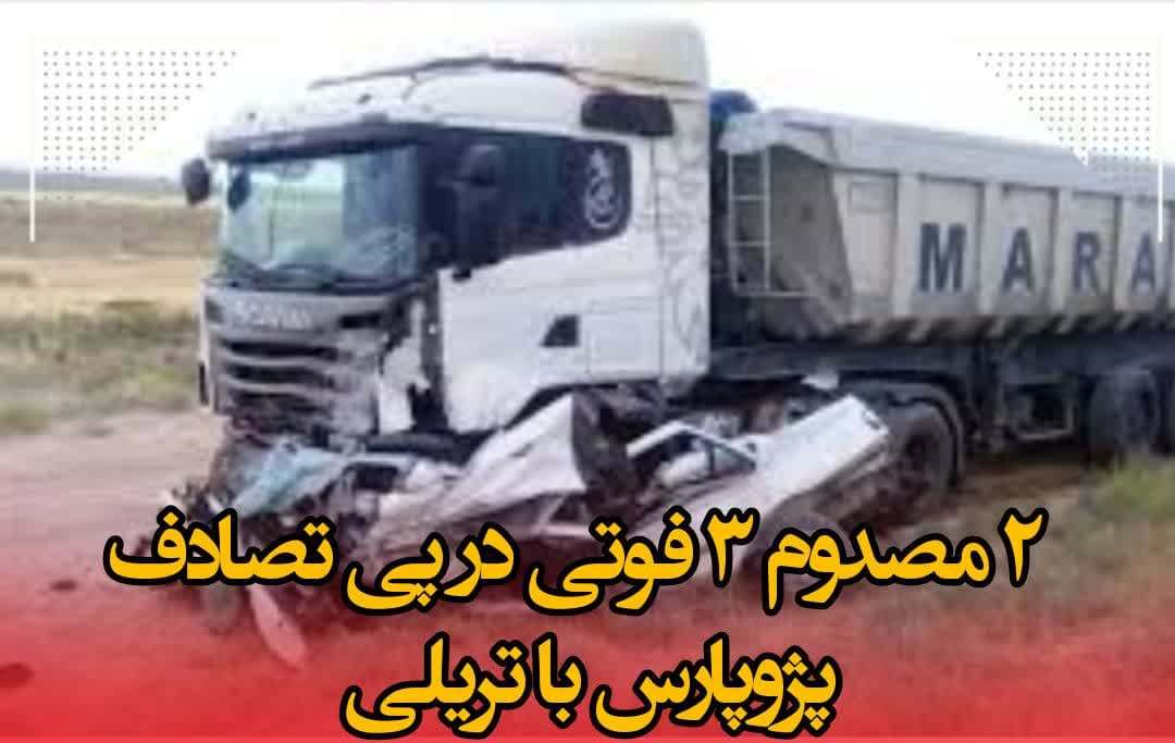 تصادف