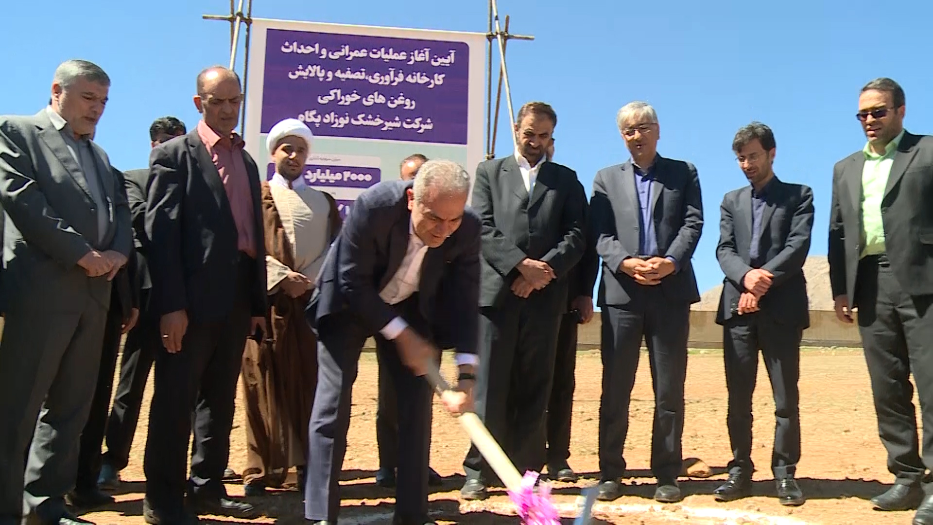 آغاز عملیات احداث کارخانه فرآوری و تصفیه پالایش روغن‌های خوراکی