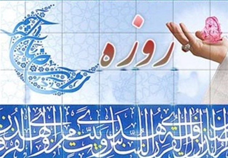 آثار روانی روزه در زندگی افراد