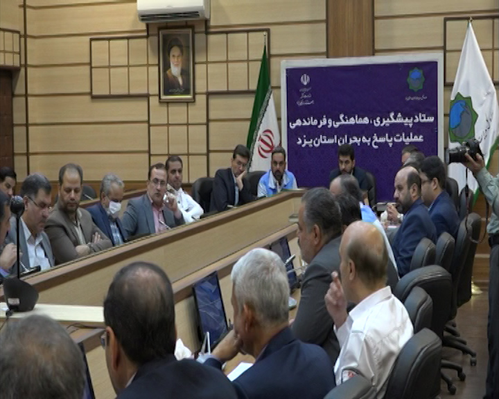 تشکیل نشست مدیریت بحران استان