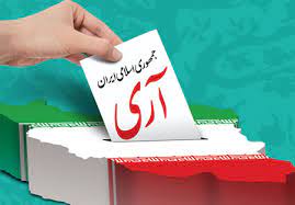 مجلس خبرگان
