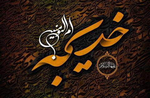 دلنوشته خوانی «خیر النساء» با حضور بانوان غرب آسیا در حرم مطهر رضوی