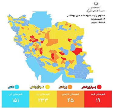 وضعیت کرونایی نارنجی نیمی از سمنان را فراگرفت