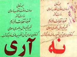 روز جمهوری اسلامی، روز تحقق رأی مردم