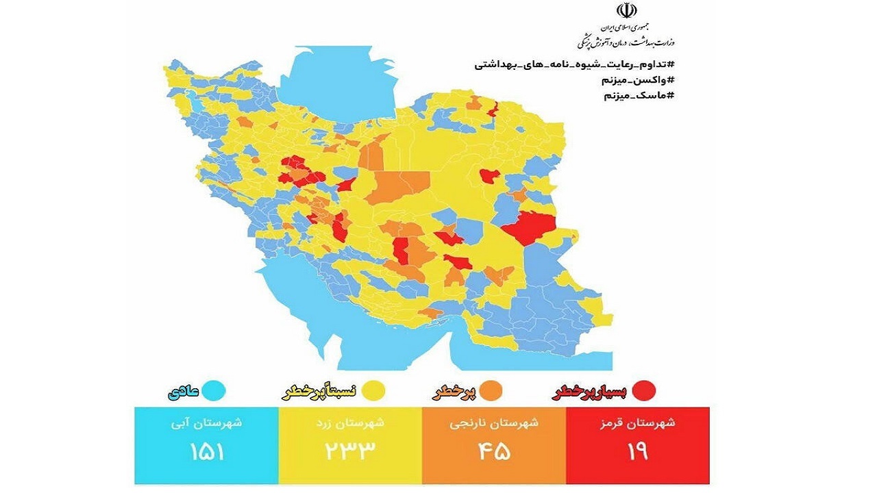 آخرین وضعیت رنگ بندی کرونا در استان قزوین