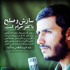 وصیت نامه شهید همت