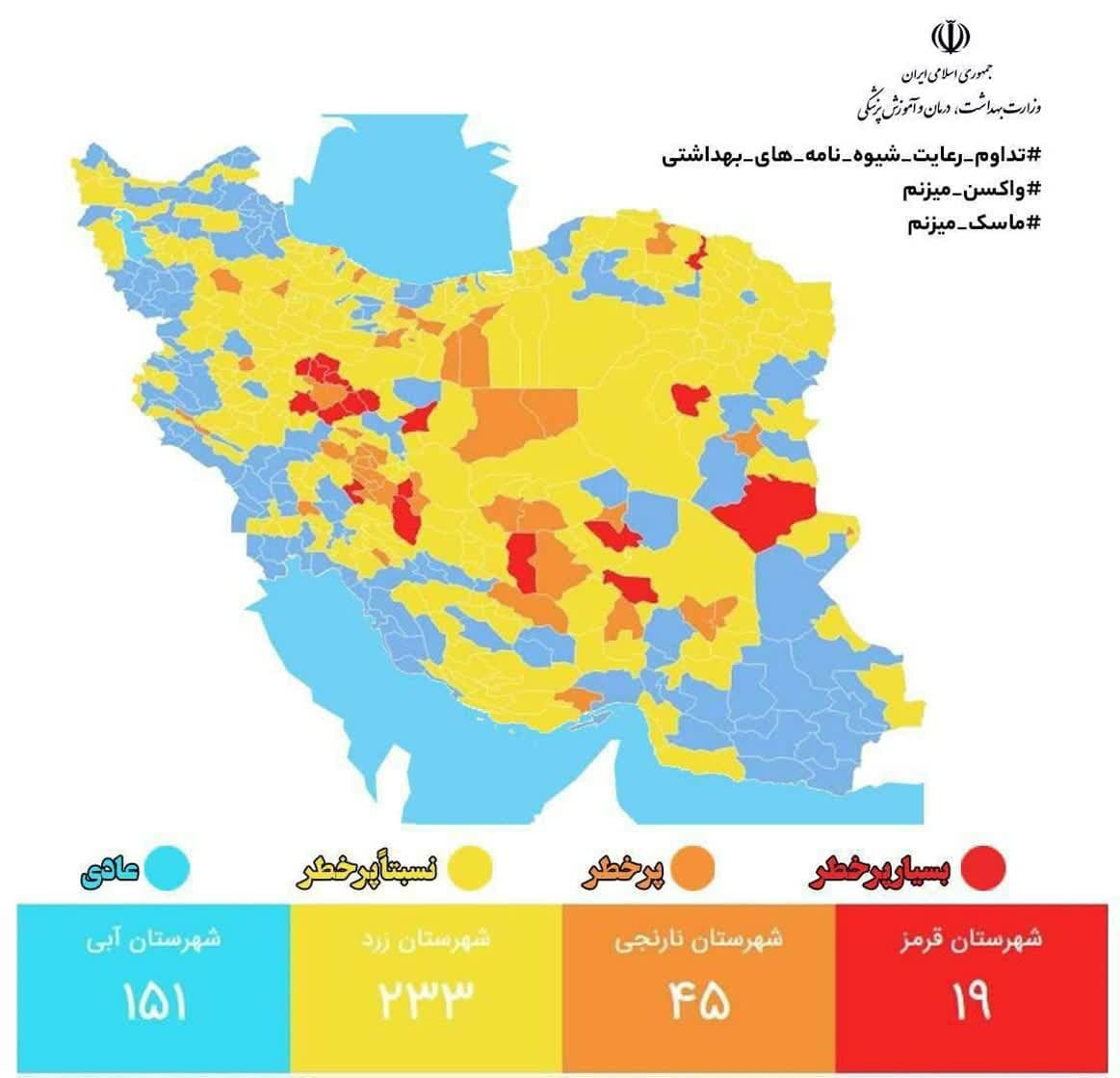 ۲ شهرستان خراسان جنوبی در وضعیت قرمز کرونایی 
