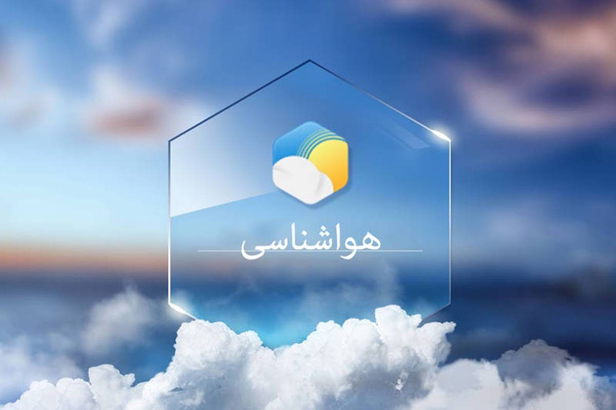 پیش بینی وزش باد شدید برای فردای البرز