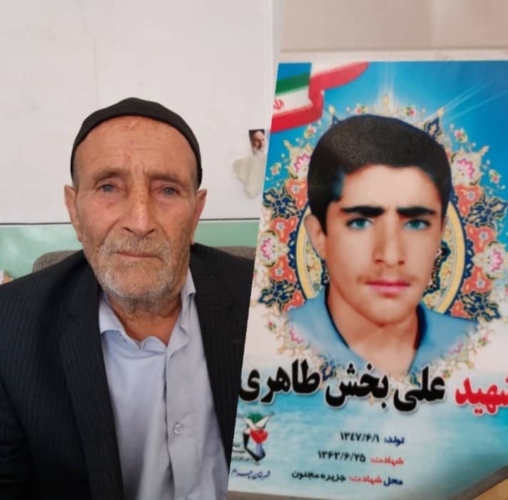 درگذشت پدر شهید علی بخش طاهری