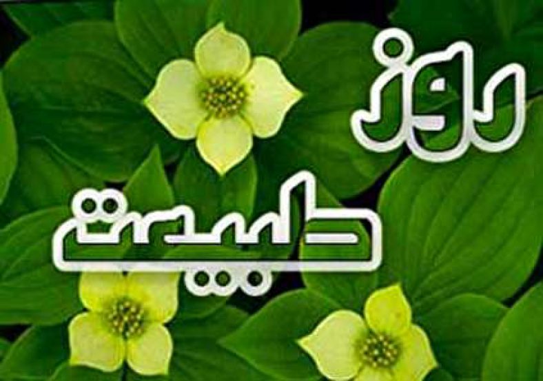سیزده بدر در رمضان