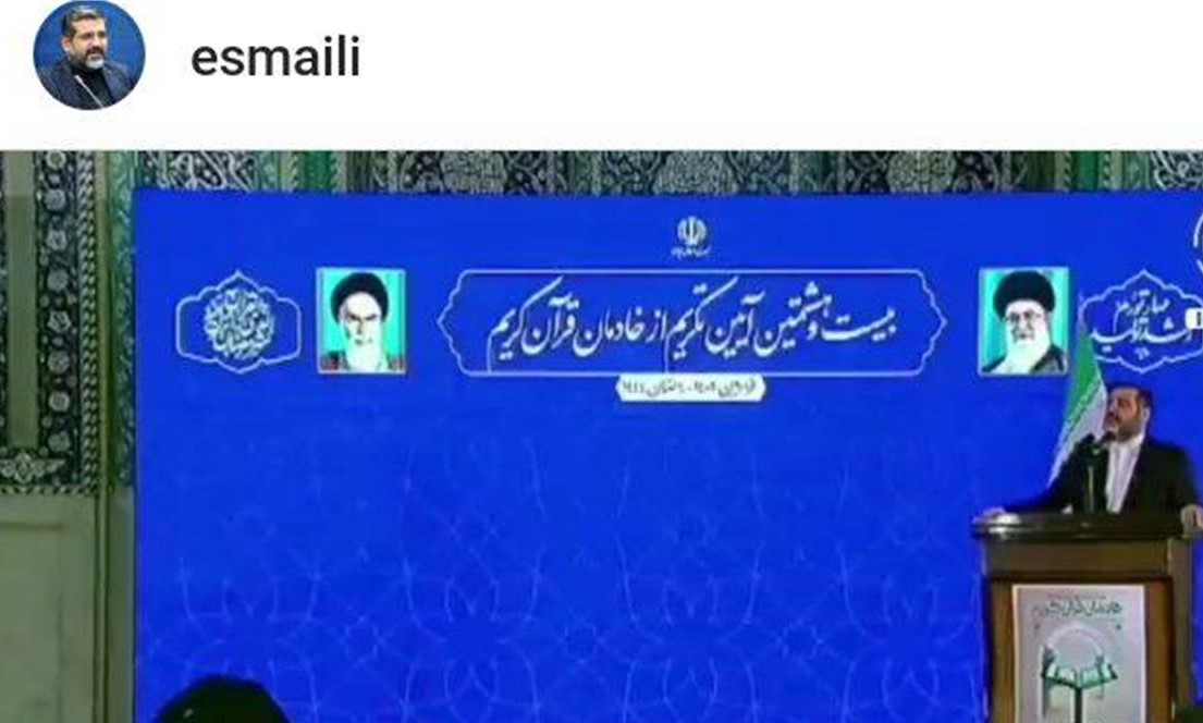 یادداشت وزیر فرهنگ در فضای مجازی در پی افتتاح سی امین نمایشگاه بین‌المللی قرآن کریم با حضور رئیس جمهور