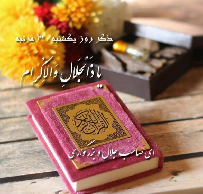 اوقات شرعی سیزدهم فروردین ماه ۱۴۰۲ به افق آبادان و خرمشهر