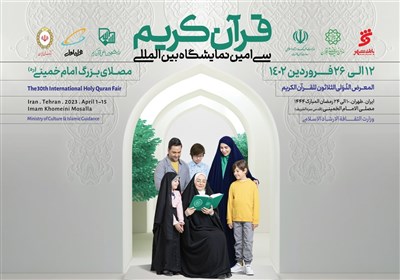 شرکت ۲۵۰ تولیدکننده محصولات پوشش عفیفانه