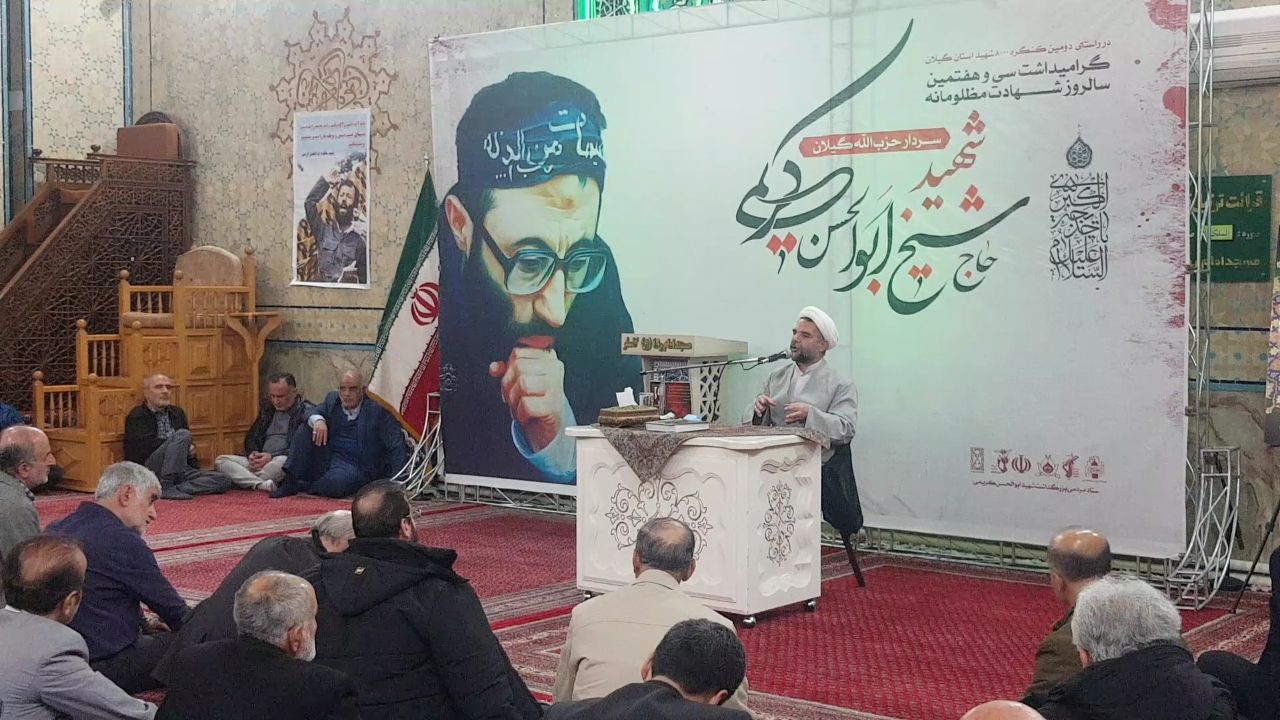بزرگداشت سی و هفتمین سالروز شهادت دادستان اسبق گیلان