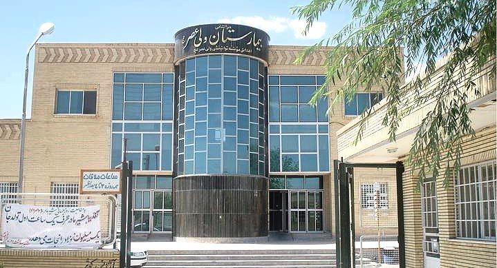 پیوند موفقیت آمیز رگ دست کودک ۱۰ ساله در بیمارستان صفاشهر
