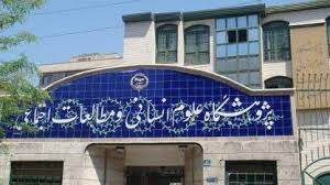 راهکارهای جهاددانشگاهی برای حل مشکل تورم در کشور