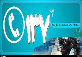 تهرانی‌ها ابگرفتگی معابر را به سامانه ۱۳۷ اعلام کنند