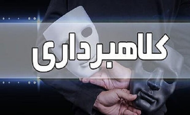 هشدار پلیس آگاهی در خصوص جعل و کلاهبرداری در تعطیلات نوروز