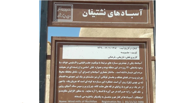آسبادهای نشتیفان معرفی آسبادهای نشتیفان
