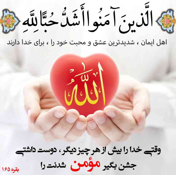 محبت خدا به بندگان