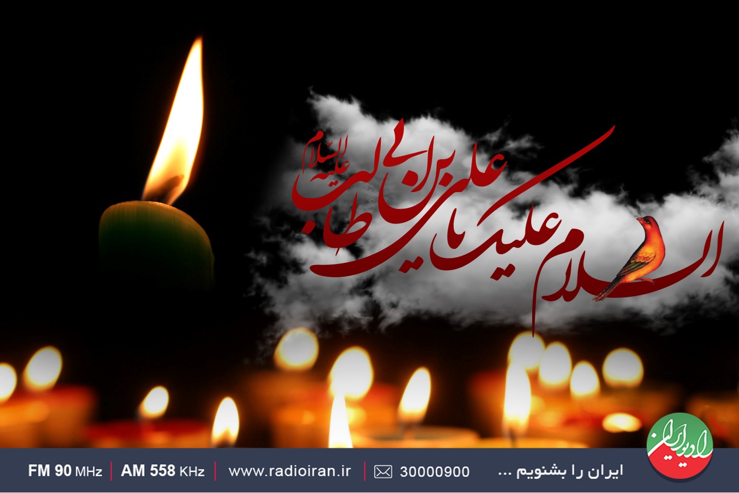 ویژه برنامه های رادیو ایران در شبهای قدر
