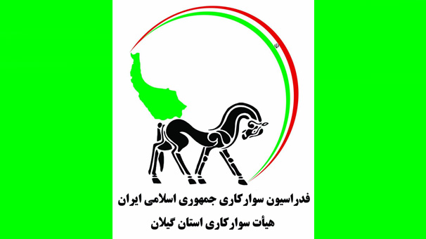 جام اسب سفید در گیلان برگزار می‌شود