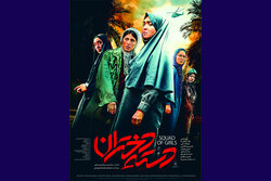 رونمایی از پوستر رسمی فیلم «دسته دختران» رونمایی از پوستر رسمی فیلم «دسته دختران»