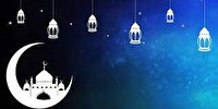 اوقات شرعی زنجان یکم ماه مبارک رمضان