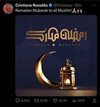 تبریک تیم های پاری سن ژرمن، بایرن مونیخ  و رونالدو برای حلول ماه رمضان +فیلم