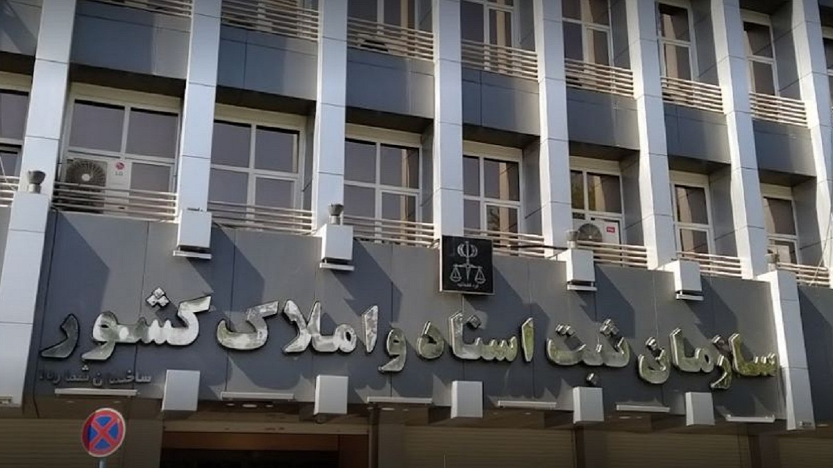 صدور بخشنامه حمایتی ثبتی از واحد‌های تولیدی