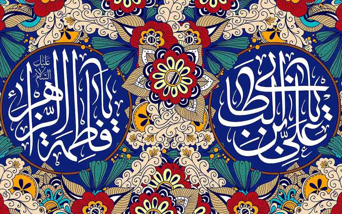 رفتار و گفتار امام علی (ع) در ارتباط با همسر همسرداری از نگاه امام علی