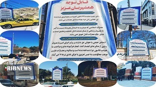 برخورد قاطع با افراد بی حجاب در لرستان