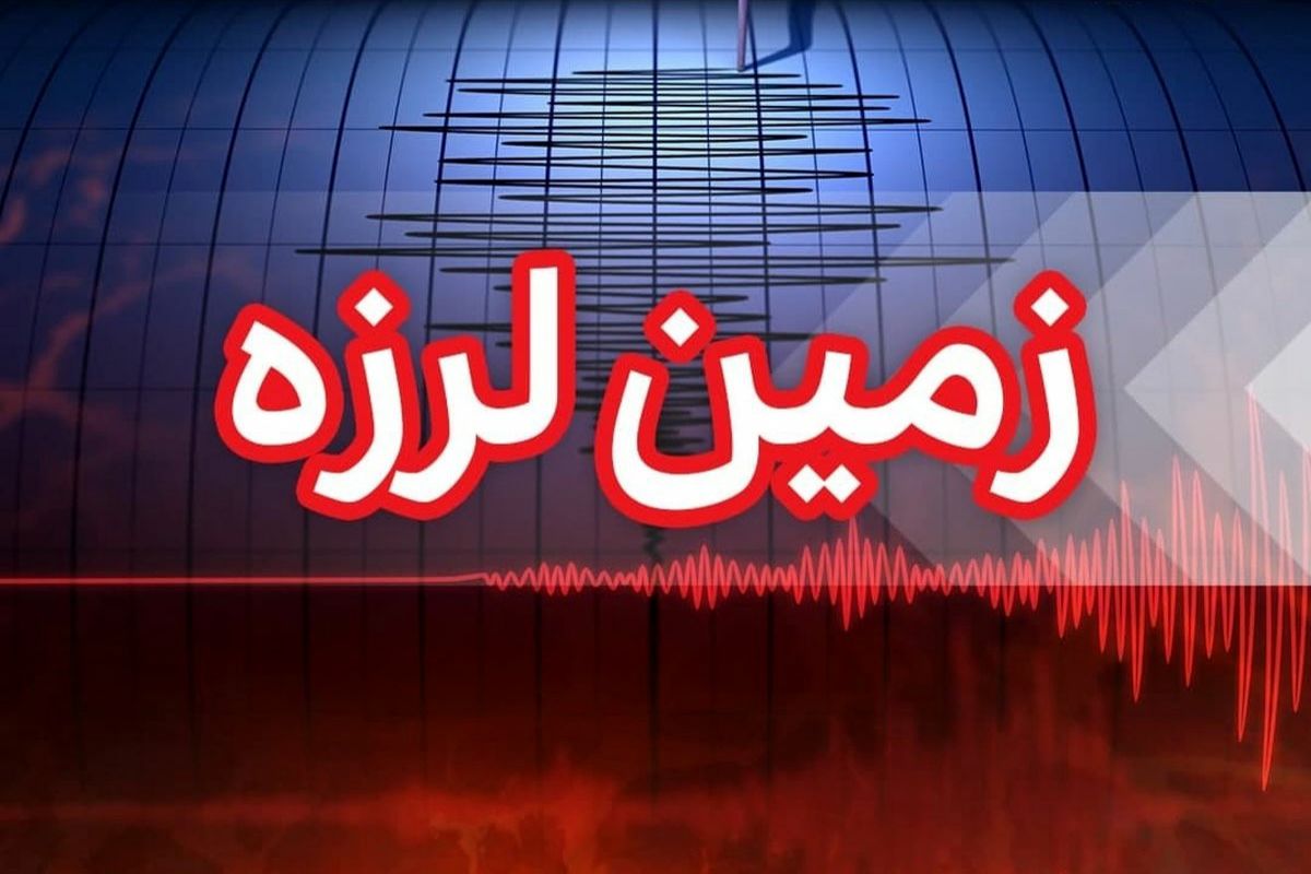 زلزله خوی در آذربایجان شرقی خسارت نداشت