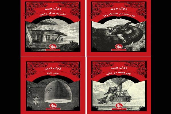 زندگینامه ژول ورن کتاب های ژول ورن