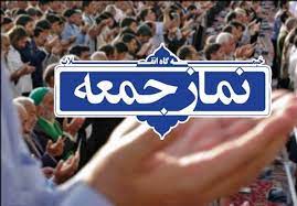 گزیده خطبه‌های نماز جمعه شهرستان‌های کهگیلویه و بویراحمد