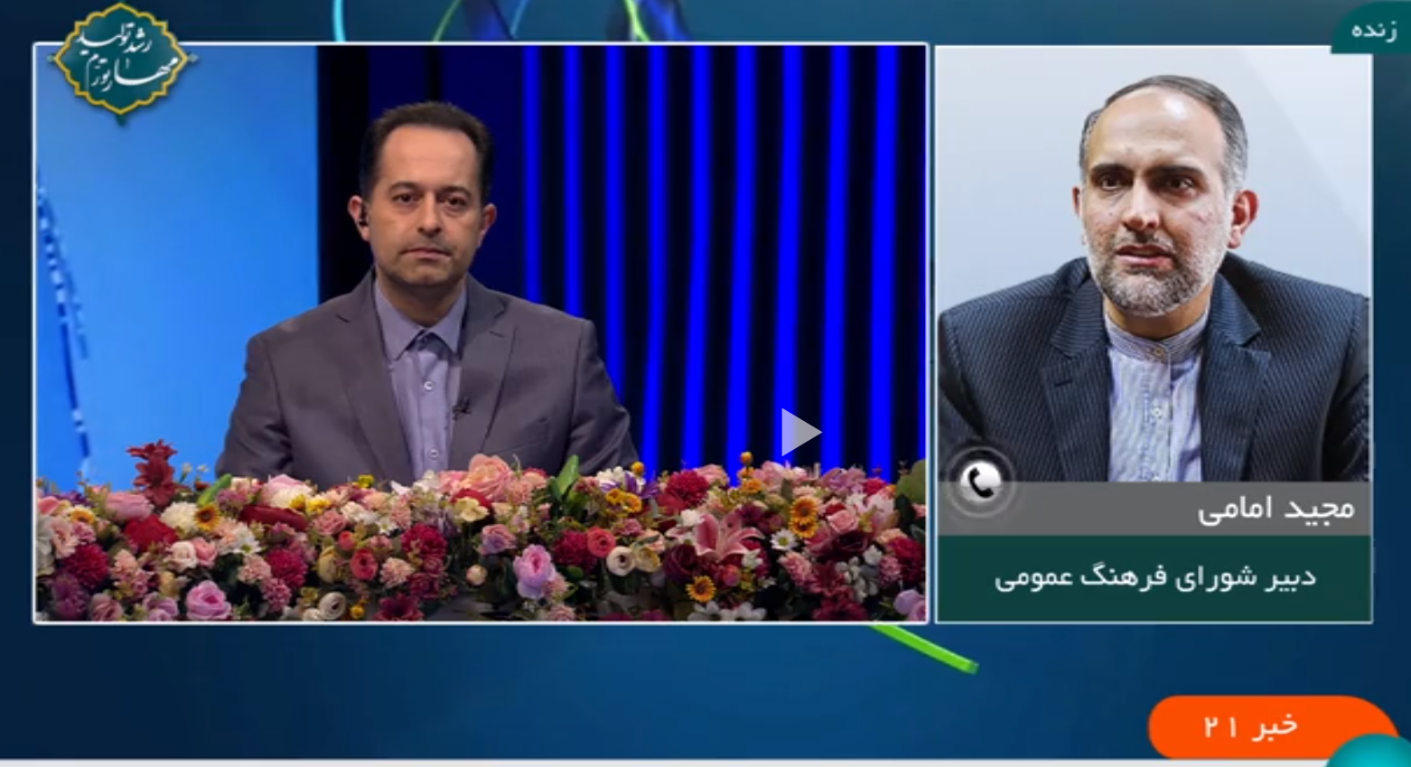 دستگاه‌های مسئول، خدمات لازم را به مسافران نوروزی معذور از روزه داری ارائه می‌کنند