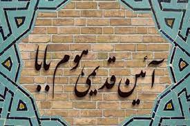 ثبت سه آئین ماه رمضان در فهرست میراث ناملموس کشور