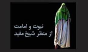 آثار علمی شیخ مفید