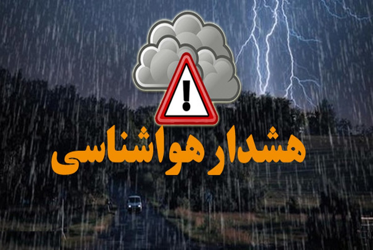 هشدار سازمان هواشناسی به مسافران نوروزی