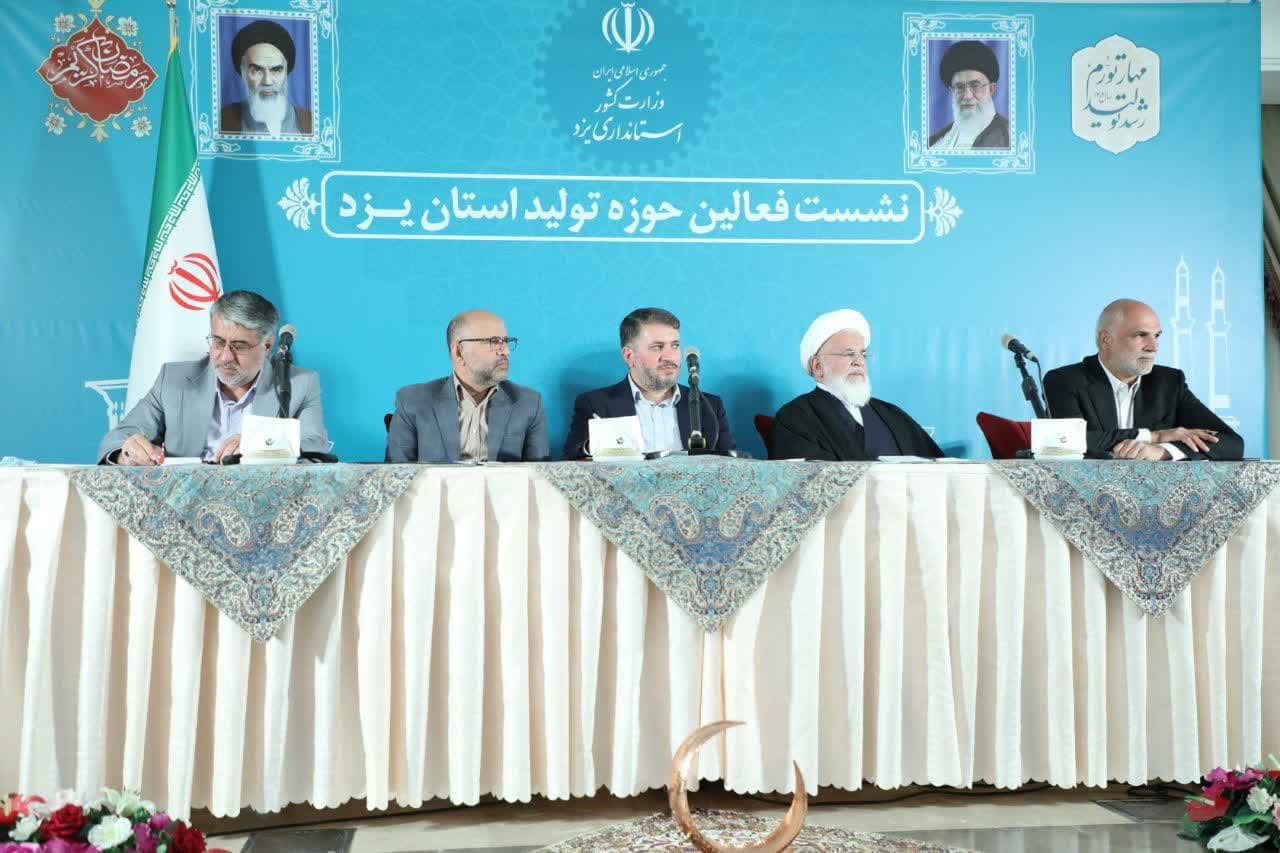 یزد، استان برتر در حوزه دانش بنیان