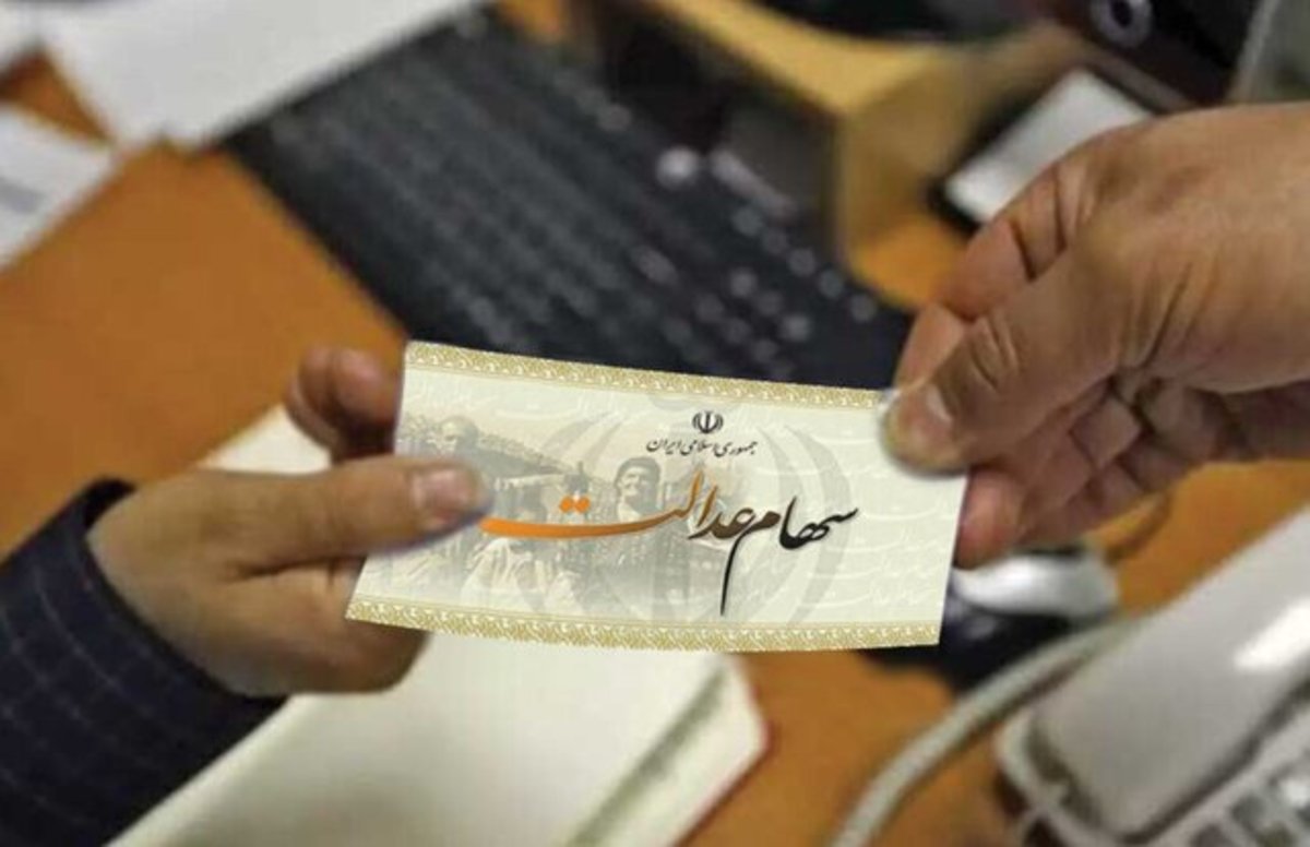 درخواست بازگشایی نماد شرکت‌های استانی سهام عدالت