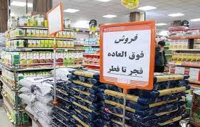 اجرای طرح فجر تا فطر در کهگیلویه