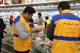 امحا یک هزار و ۸۲۷ کیلوگرم فرآورده خام دامی غیربهداشتی در کرمانشاه