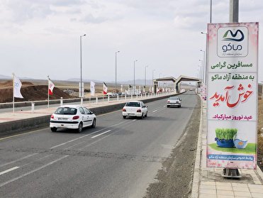 رشد بیش از ۳۰۰ درصدی گردشگران منطقه آزاد ماکو
