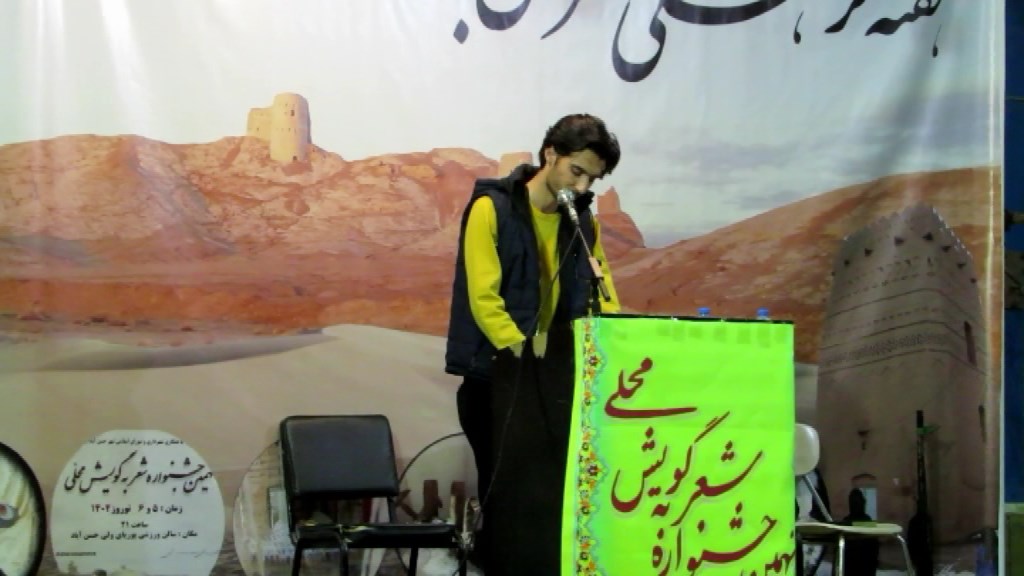 برگزاری جشنواره‌ی شعر به گویش محلی در جرقویه