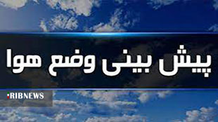 کاهش بارشها ، امشب و فردا در لرستان