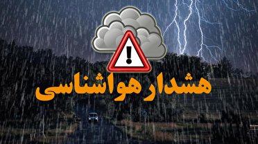 پیش بینی سیلابی شدن مسیل‌ها از عصر امروز ۷ فروردین ماه