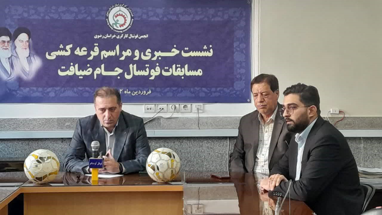 برگزاری مسابقات فوتسال جام ضیافت در مشهد