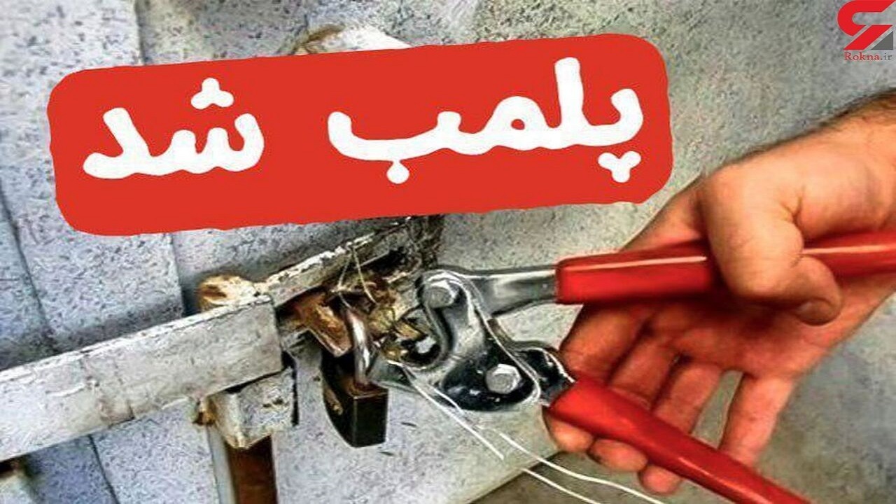 متصدیان ۶ واحد صنفی نقره داغ شدند