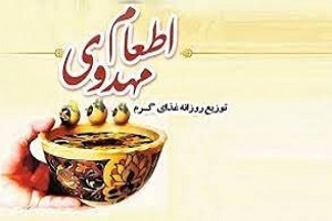 اجرای طرح اطعام مهدوی در تویسرکان